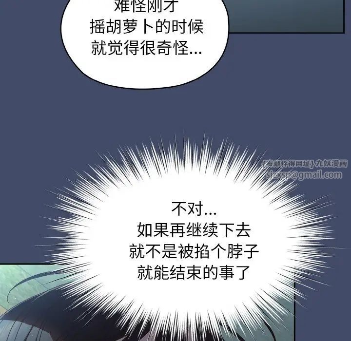 《老大!请把女儿交给我!》漫画 第19話