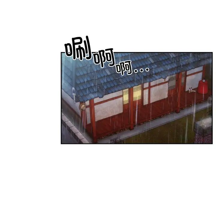 《老大!请把女儿交给我!》漫画 第19話