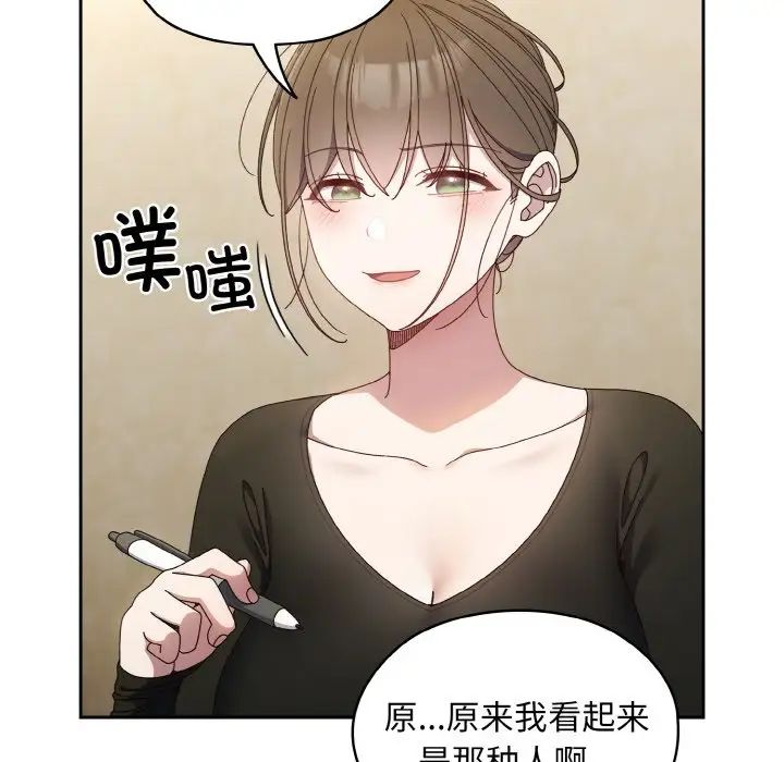 《老大!请把女儿交给我!》漫画 第19話