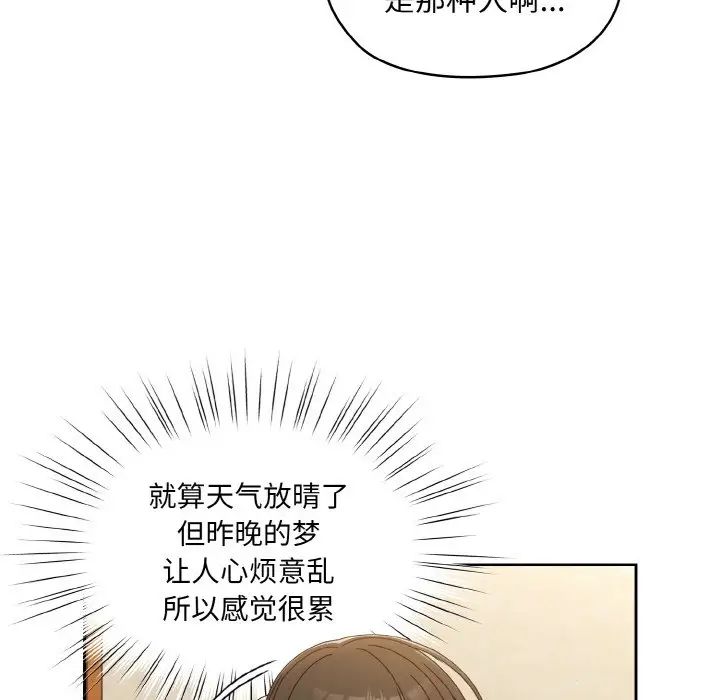 《老大!请把女儿交给我!》漫画 第19話