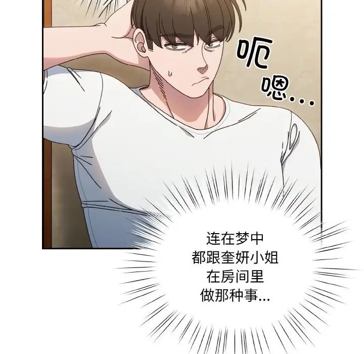 《老大!请把女儿交给我!》漫画 第19話