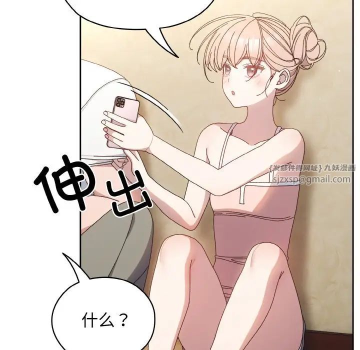 《老大!请把女儿交给我!》漫画 第19話
