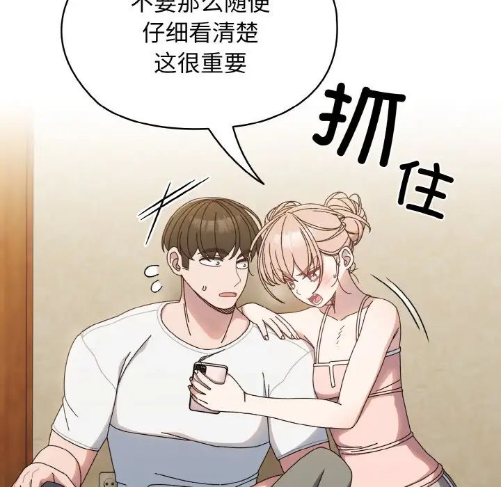 《老大!请把女儿交给我!》漫画 第19話
