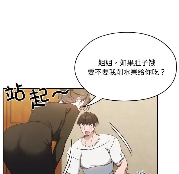 《老大!请把女儿交给我!》漫画 第19話