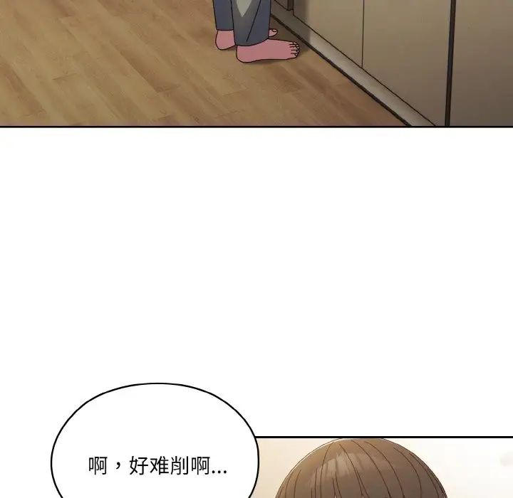 《老大!请把女儿交给我!》漫画 第19話