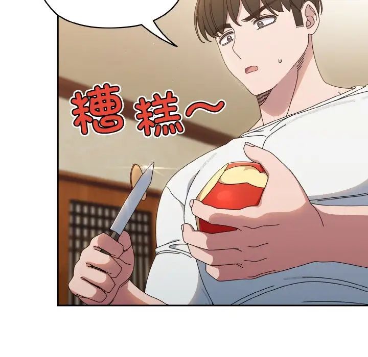 《老大!请把女儿交给我!》漫画 第19話