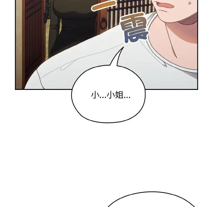 《老大!请把女儿交给我!》漫画 第19話
