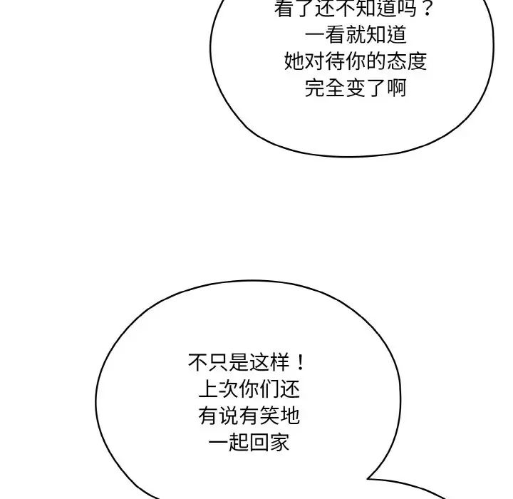 《老大!请把女儿交给我!》漫画 第19話