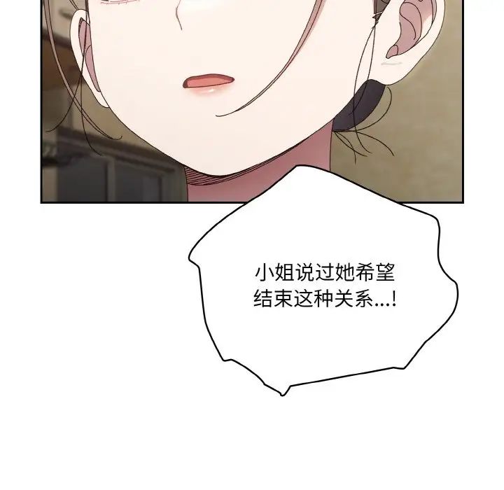 《老大!请把女儿交给我!》漫画 第19話