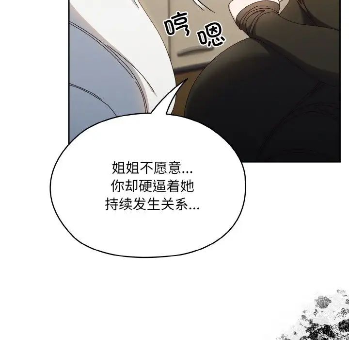 《老大!请把女儿交给我!》漫画 第19話