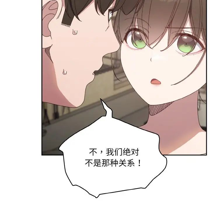 《老大!请把女儿交给我!》漫画 第19話