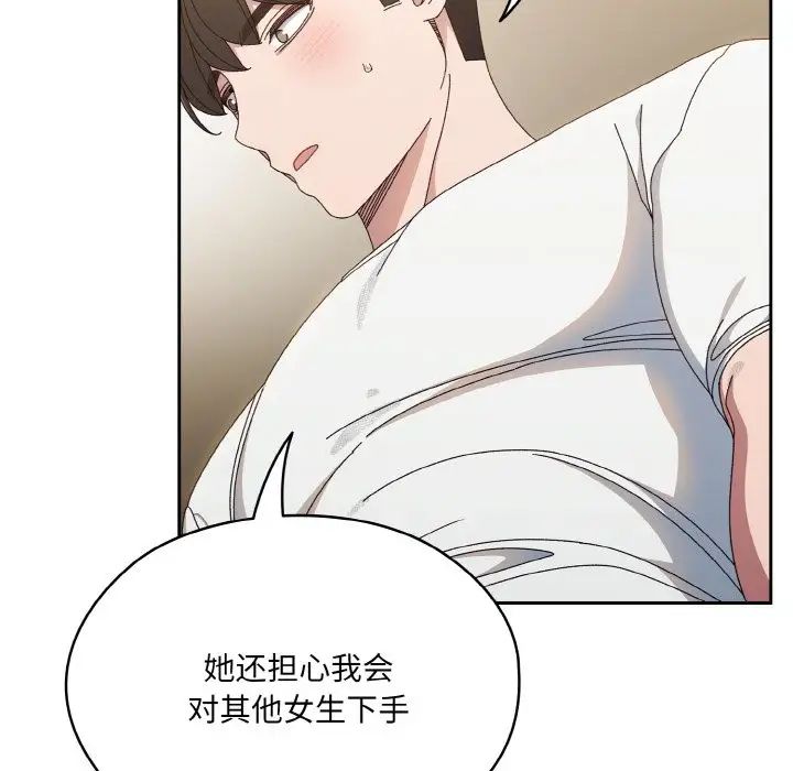 《老大!请把女儿交给我!》漫画 第19話