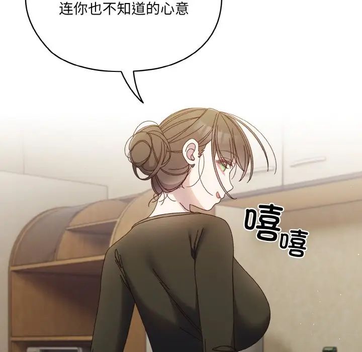 《老大!请把女儿交给我!》漫画 第19話