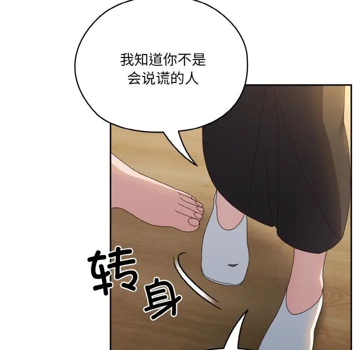 《老大!请把女儿交给我!》漫画 第19話