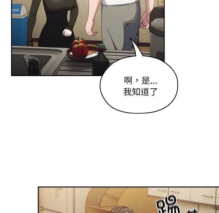《老大!请把女儿交给我!》漫画 第19話
