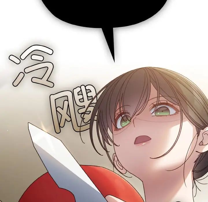 《老大!请把女儿交给我!》漫画 第19話