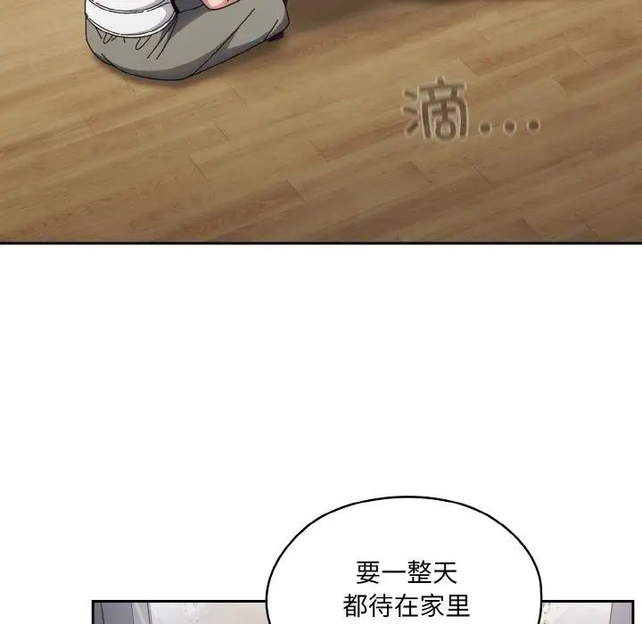 《老大!请把女儿交给我!》漫画 第19話