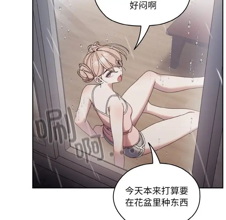《老大!请把女儿交给我!》漫画 第19話