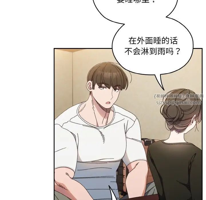 《老大!请把女儿交给我!》漫画 第19話
