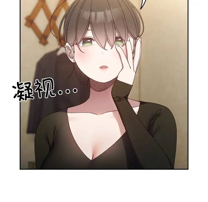 《老大!请把女儿交给我!》漫画 第19話