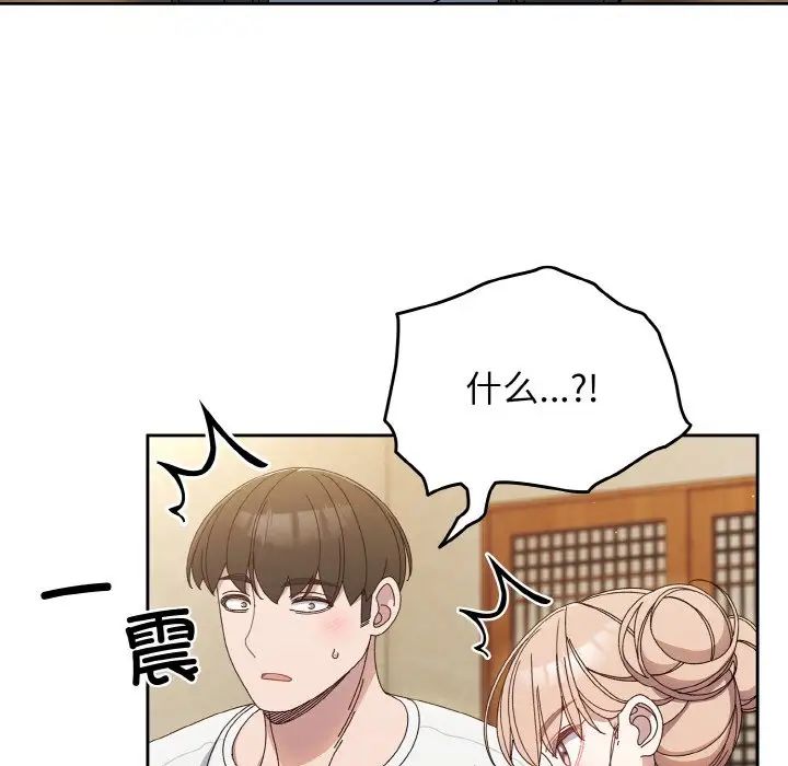 《老大!请把女儿交给我!》漫画 第19話