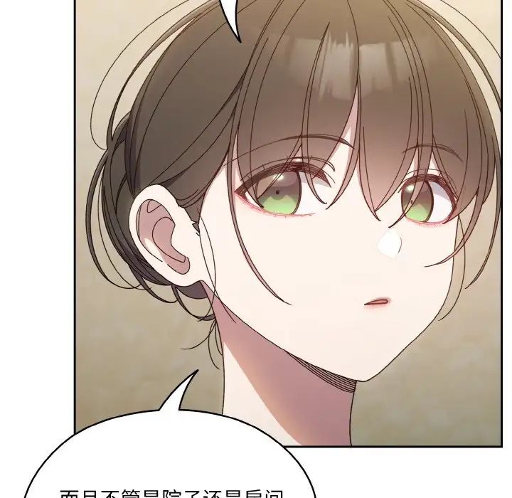 《老大!请把女儿交给我!》漫画 第19話