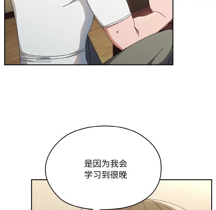 《老大!请把女儿交给我!》漫画 第19話