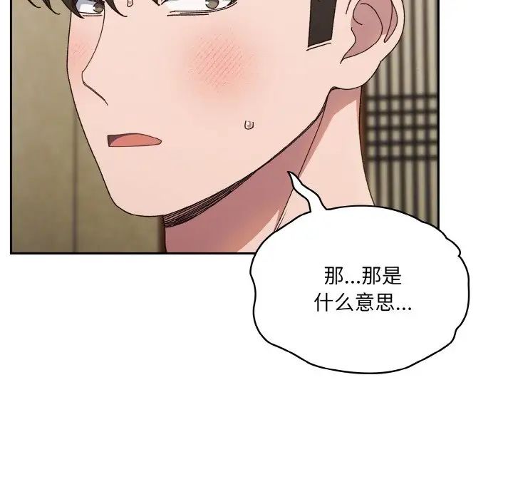 《老大!请把女儿交给我!》漫画 第19話