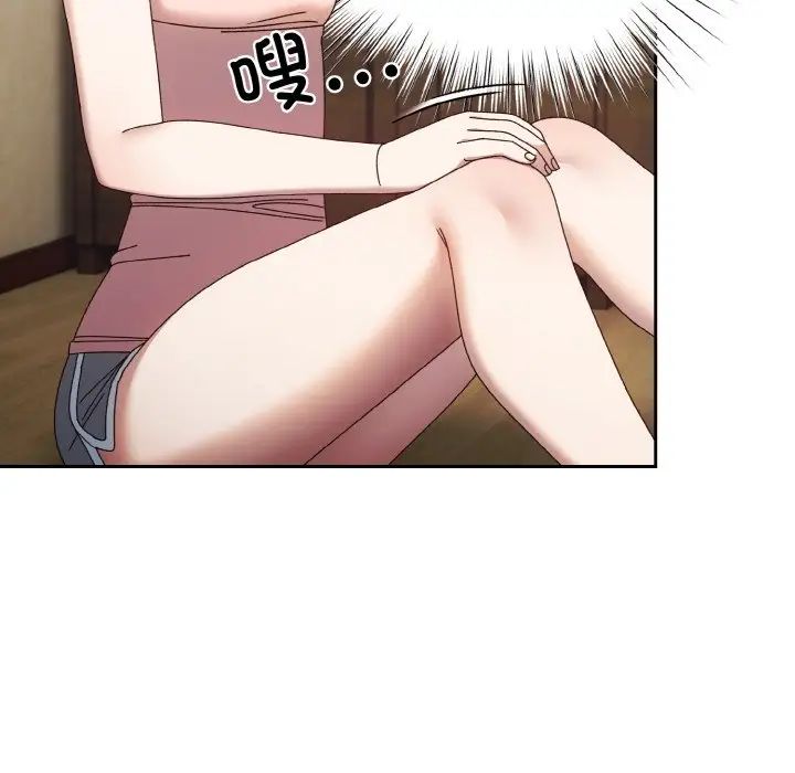 《老大!请把女儿交给我!》漫画 第19話