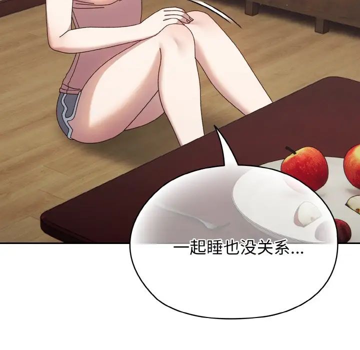 《老大!请把女儿交给我!》漫画 第19話