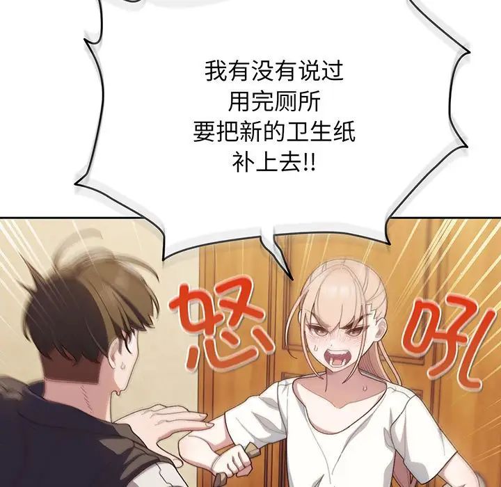 《老大!请把女儿交给我!》漫画 第2話