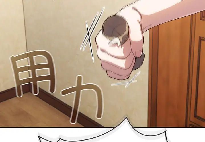 《老大!请把女儿交给我!》漫画 第2話
