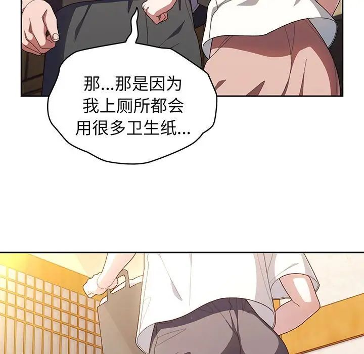 《老大!请把女儿交给我!》漫画 第2話