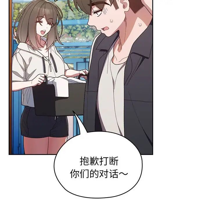 《老大!请把女儿交给我!》漫画 第2話