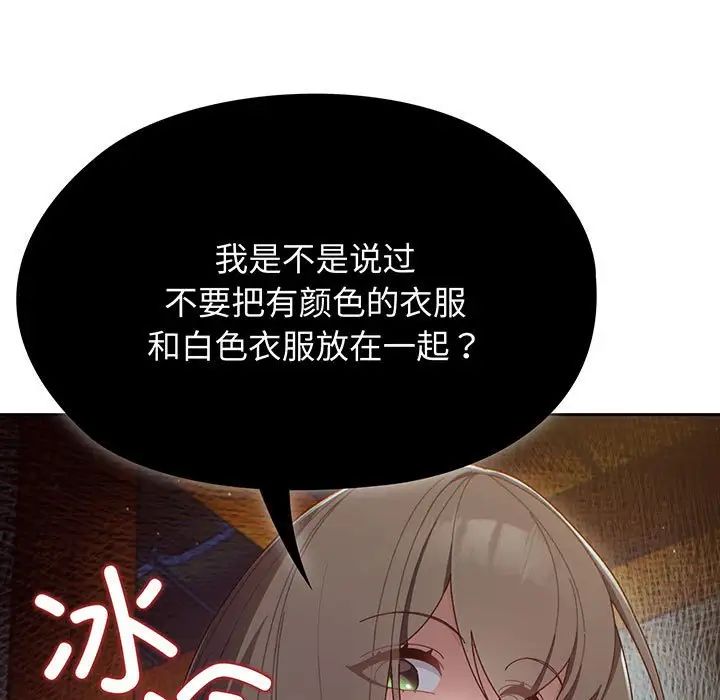 《老大!请把女儿交给我!》漫画 第2話
