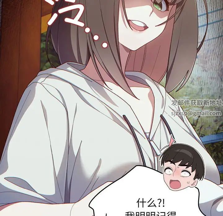 《老大!请把女儿交给我!》漫画 第2話