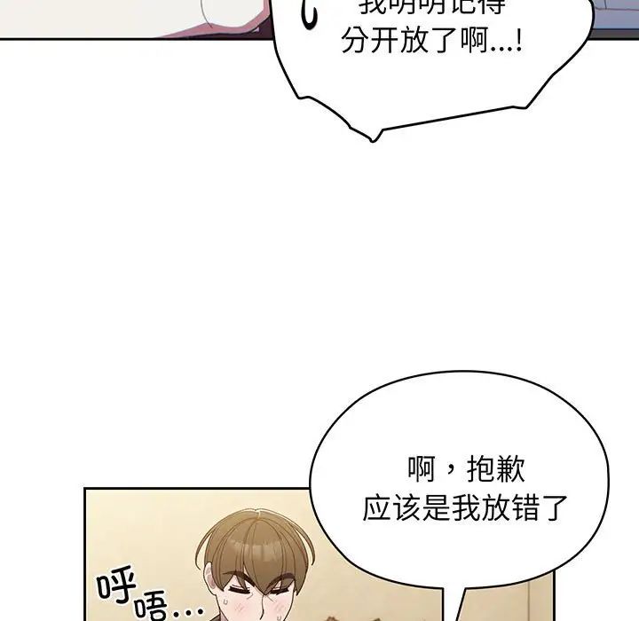 《老大!请把女儿交给我!》漫画 第2話