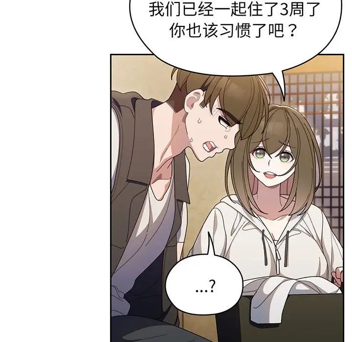 《老大!请把女儿交给我!》漫画 第2話