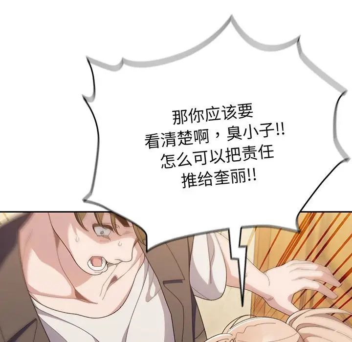 《老大!请把女儿交给我!》漫画 第2話