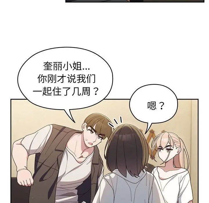 《老大!请把女儿交给我!》漫画 第2話