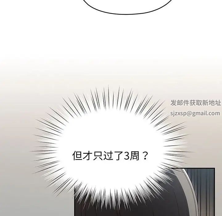 《老大!请把女儿交给我!》漫画 第2話