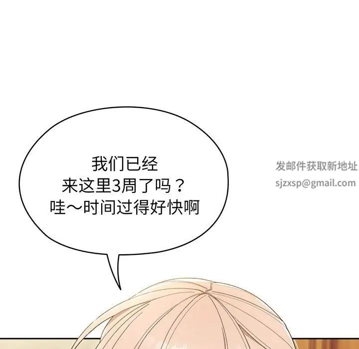 《老大!请把女儿交给我!》漫画 第2話