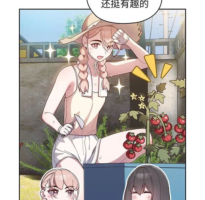 《老大!请把女儿交给我!》漫画 第2話