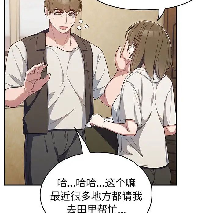 《老大!请把女儿交给我!》漫画 第2話