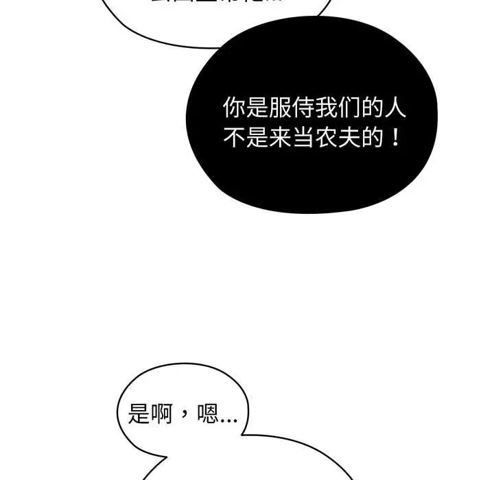 《老大!请把女儿交给我!》漫画 第2話