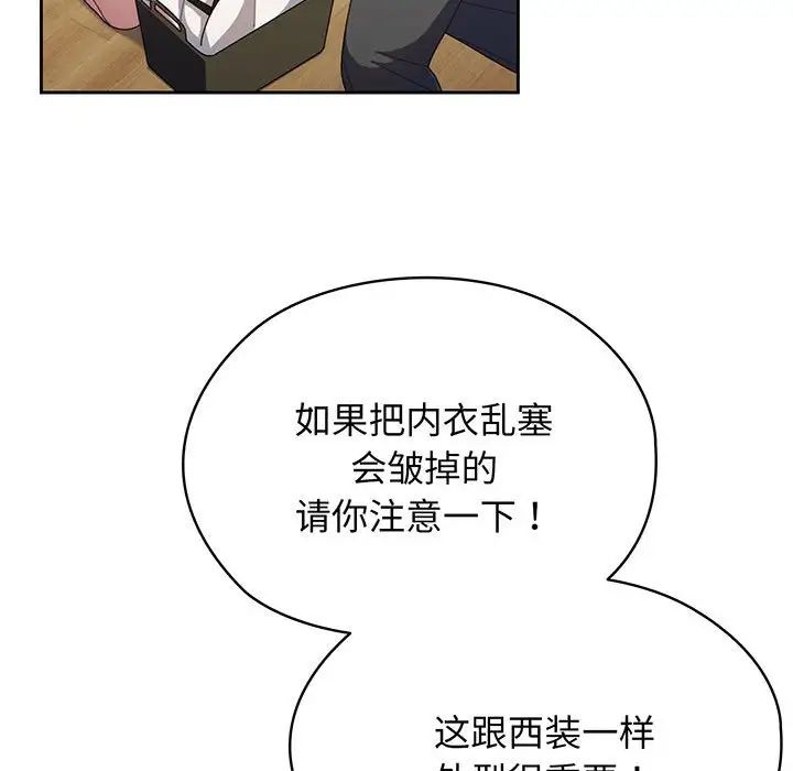 《老大!请把女儿交给我!》漫画 第2話
