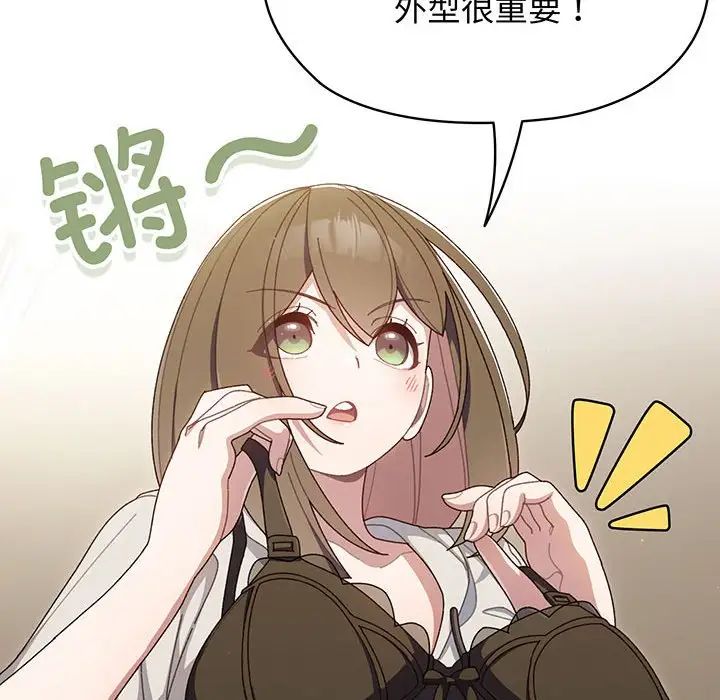 《老大!请把女儿交给我!》漫画 第2話