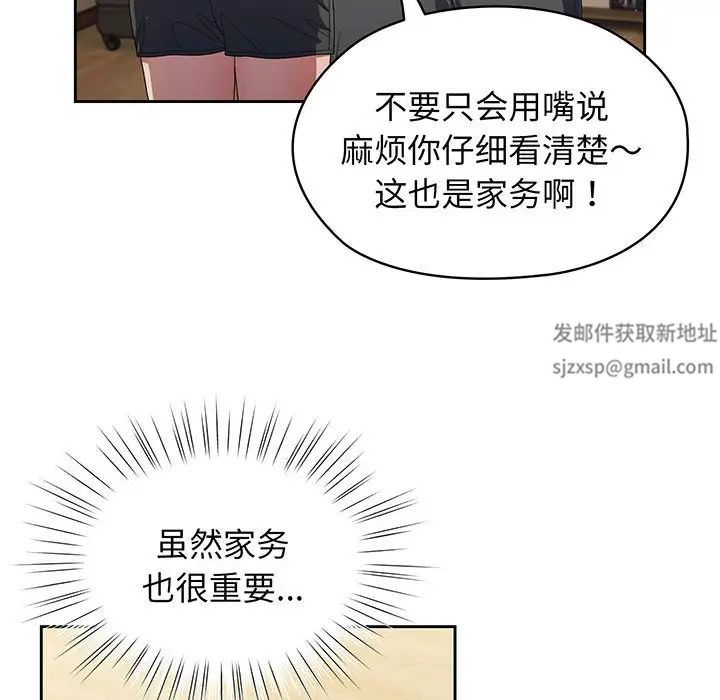 《老大!请把女儿交给我!》漫画 第2話