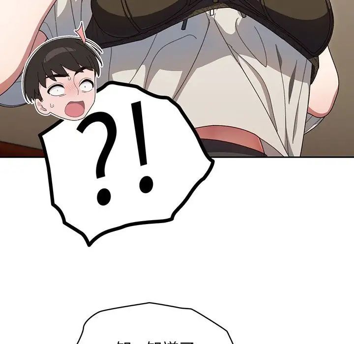 《老大!请把女儿交给我!》漫画 第2話