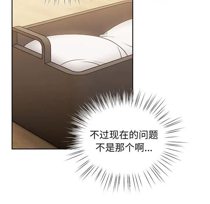 《老大!请把女儿交给我!》漫画 第2話